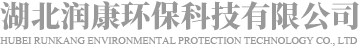 “醫(yī)療周轉(zhuǎn)箱廠(chǎng)家潤(rùn)康環(huán)?！?</div